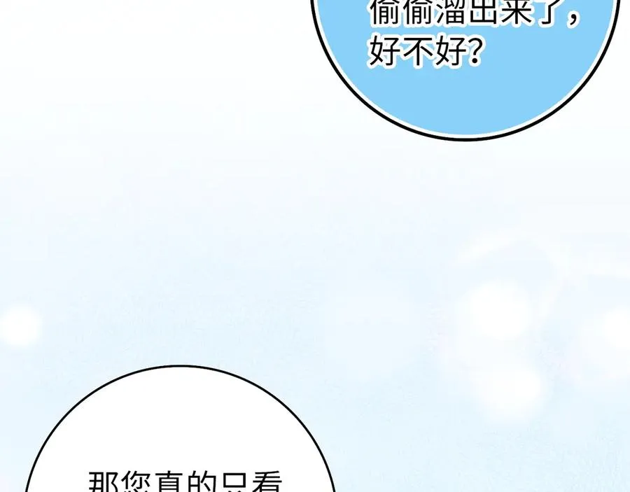 第99话 小秘密 第132页