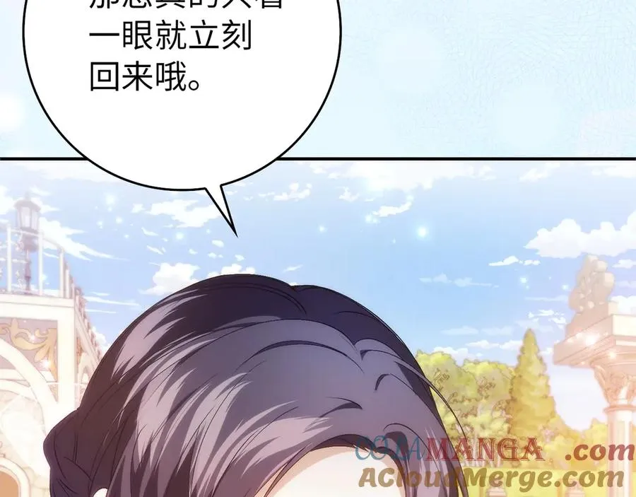 第99话 小秘密 第133页