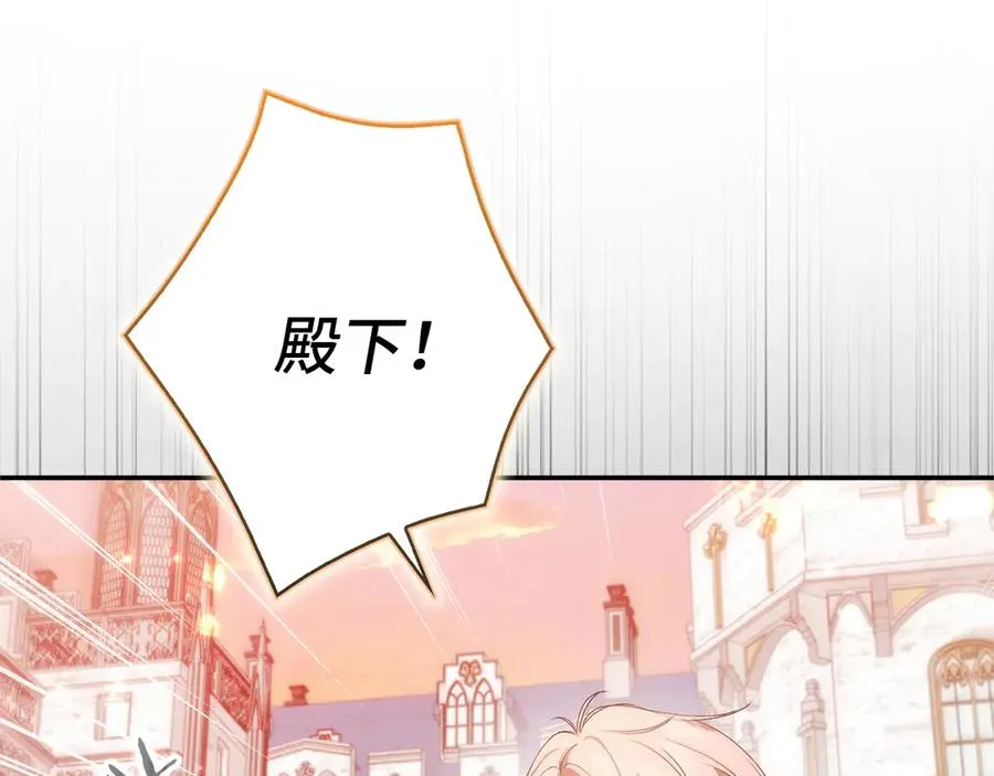 第99话 小秘密 第140页