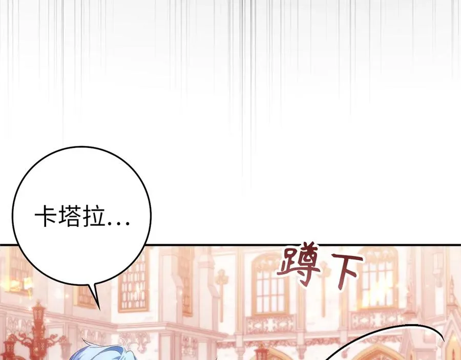 第99话 小秘密 第142页