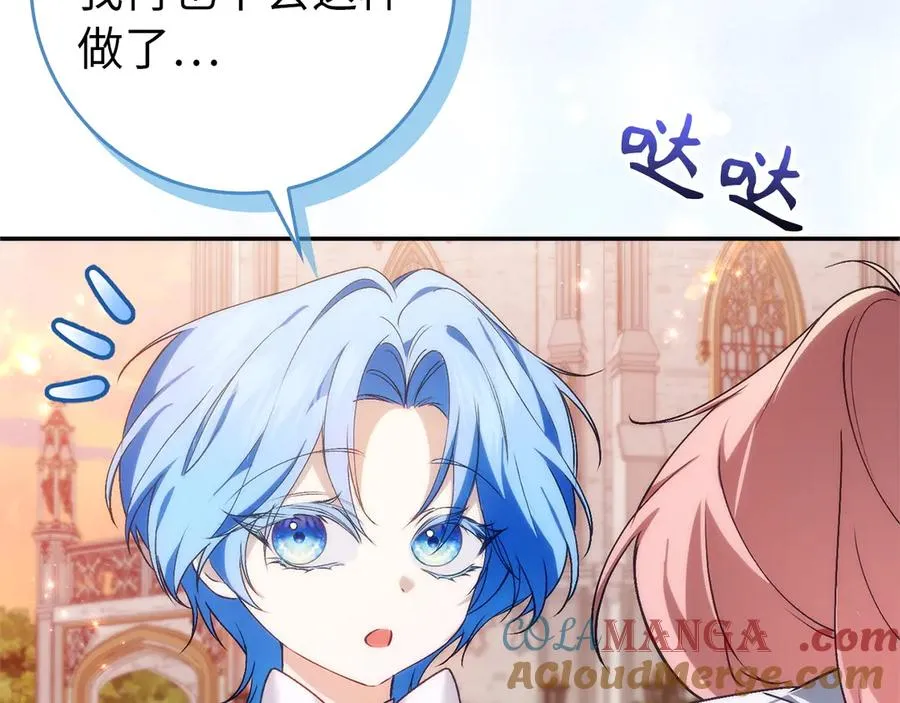 第99话 小秘密 第145页