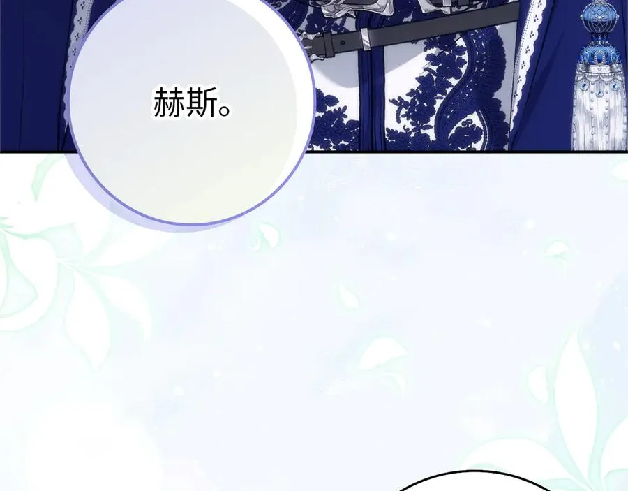 第99话 小秘密 第150页
