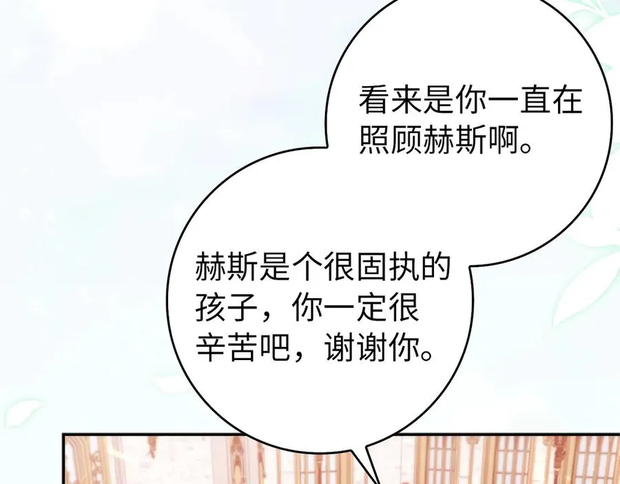 第99话 小秘密 第151页