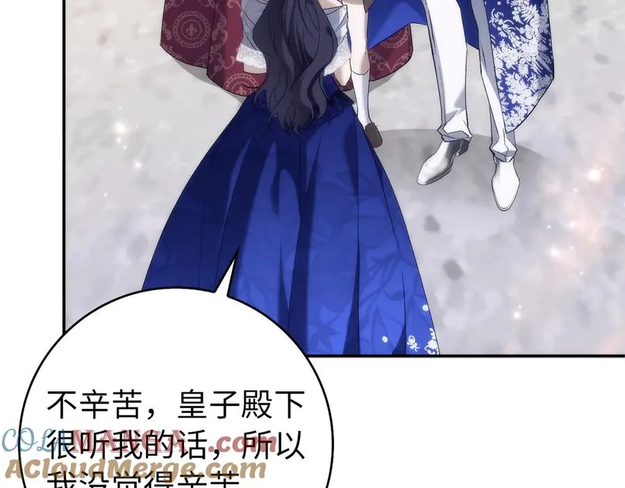 第99话 小秘密 第153页