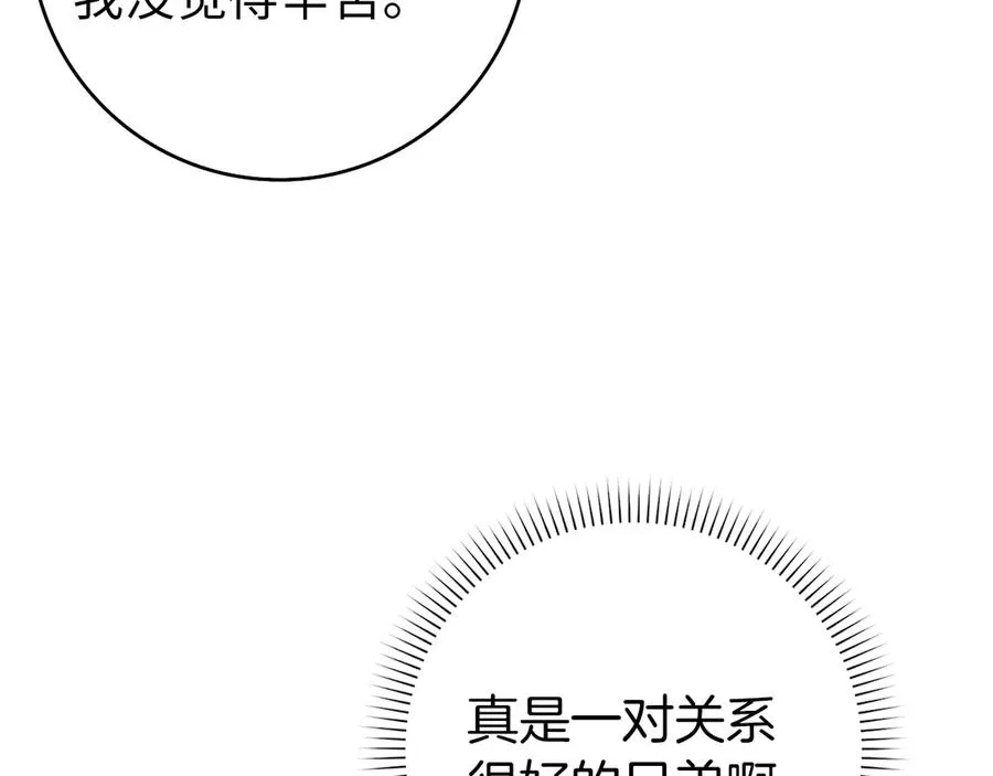 第99话 小秘密 第154页