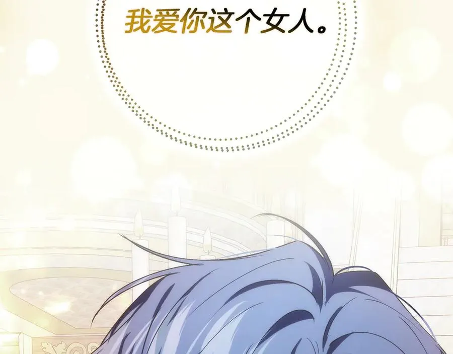 第99话 小秘密 第162页