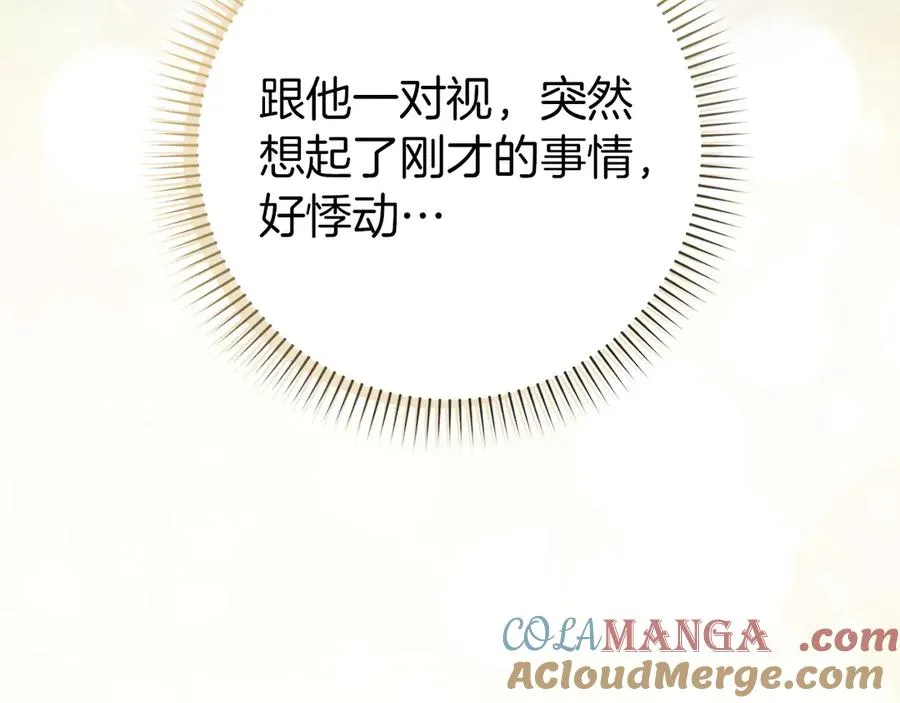 第99话 小秘密 第165页