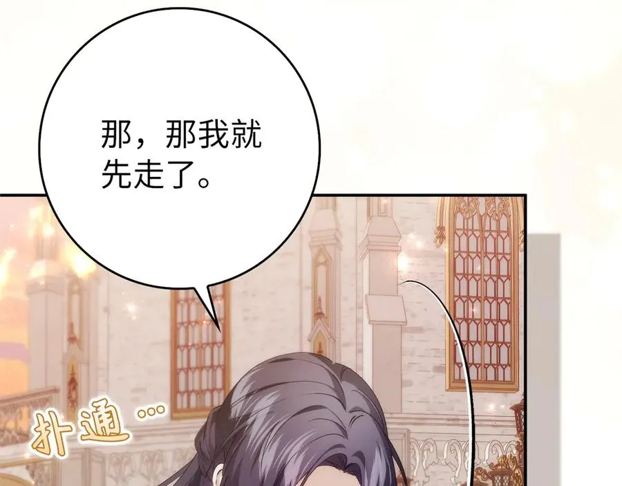 第99话 小秘密 第166页