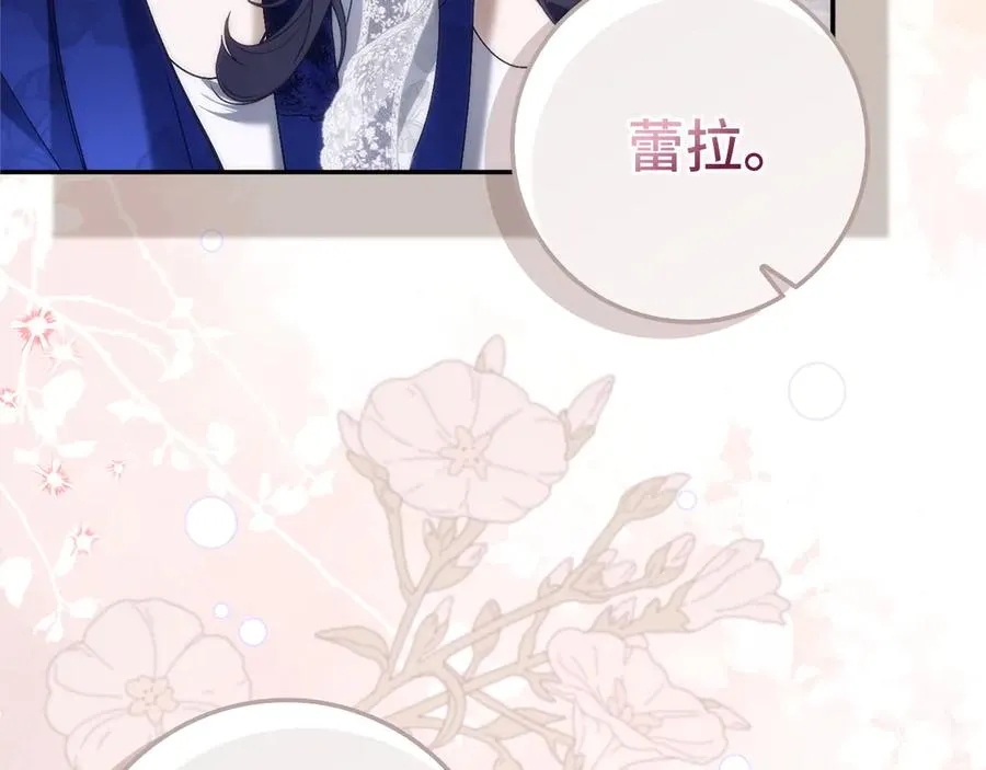 第99话 小秘密 第168页