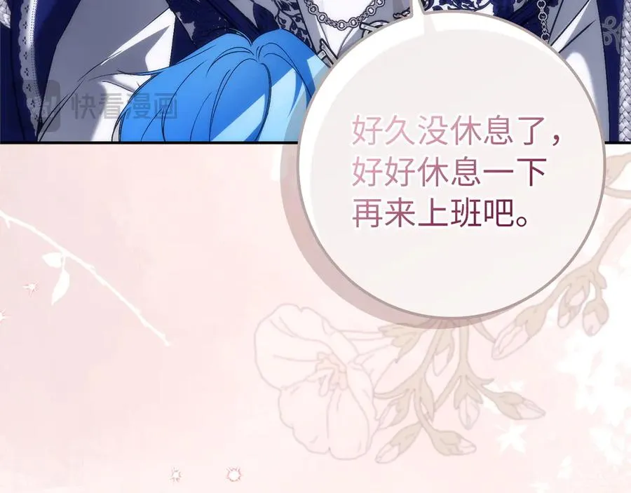 第99话 小秘密 第171页
