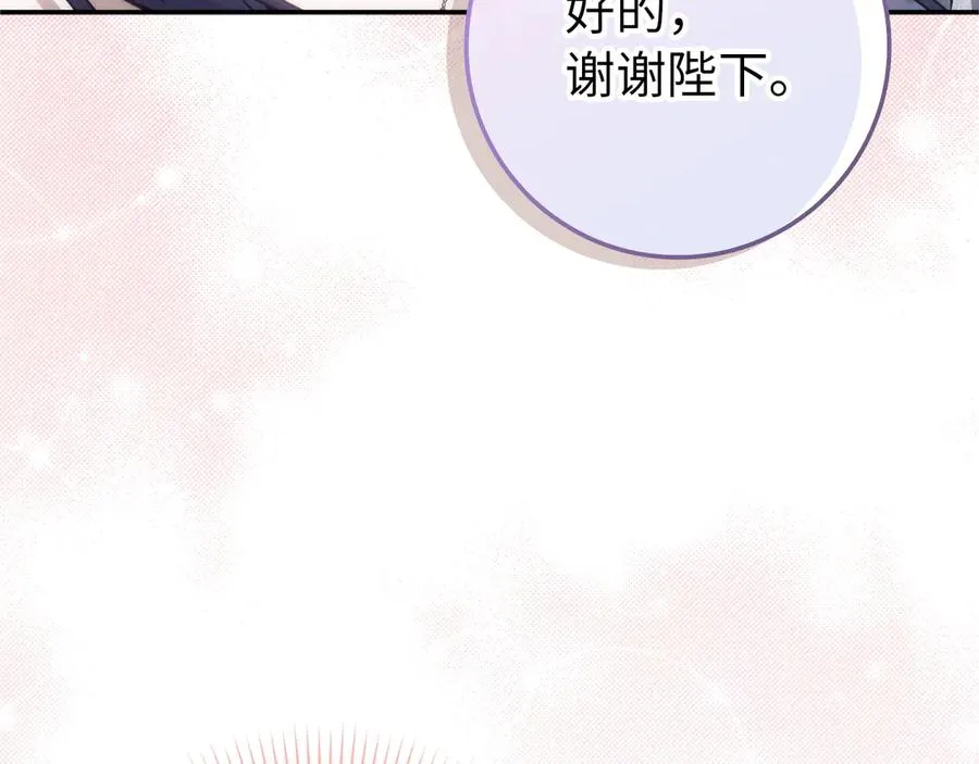 第99话 小秘密 第176页