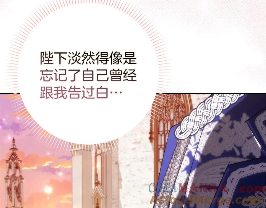 第99话 小秘密 第177页