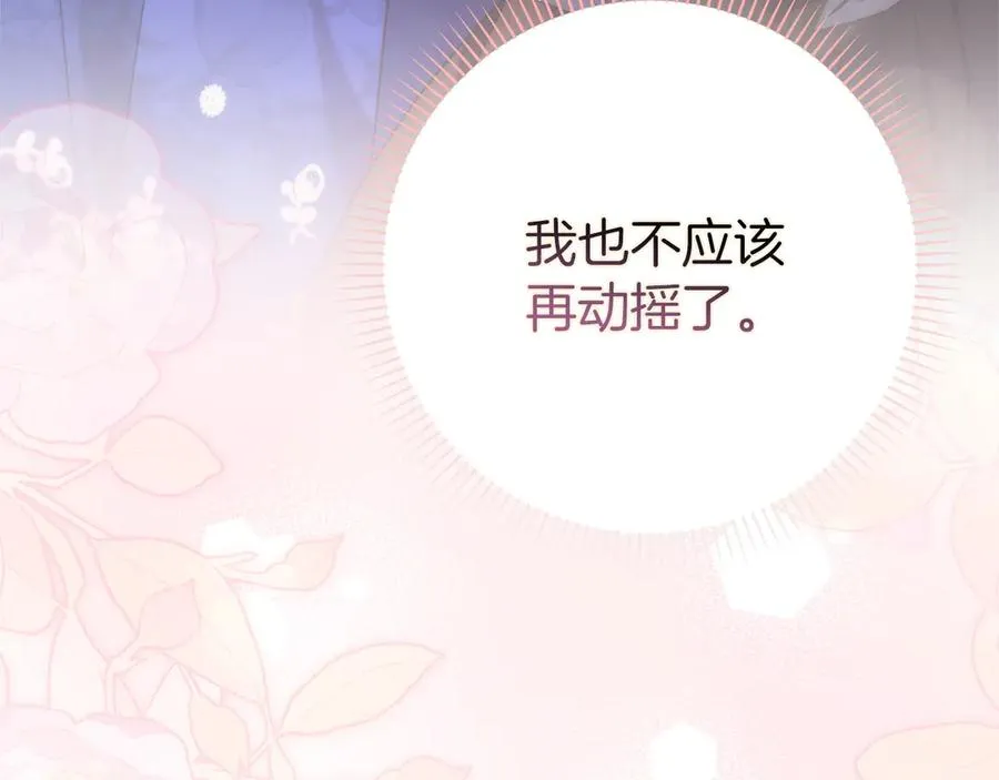 第99话 小秘密 第180页