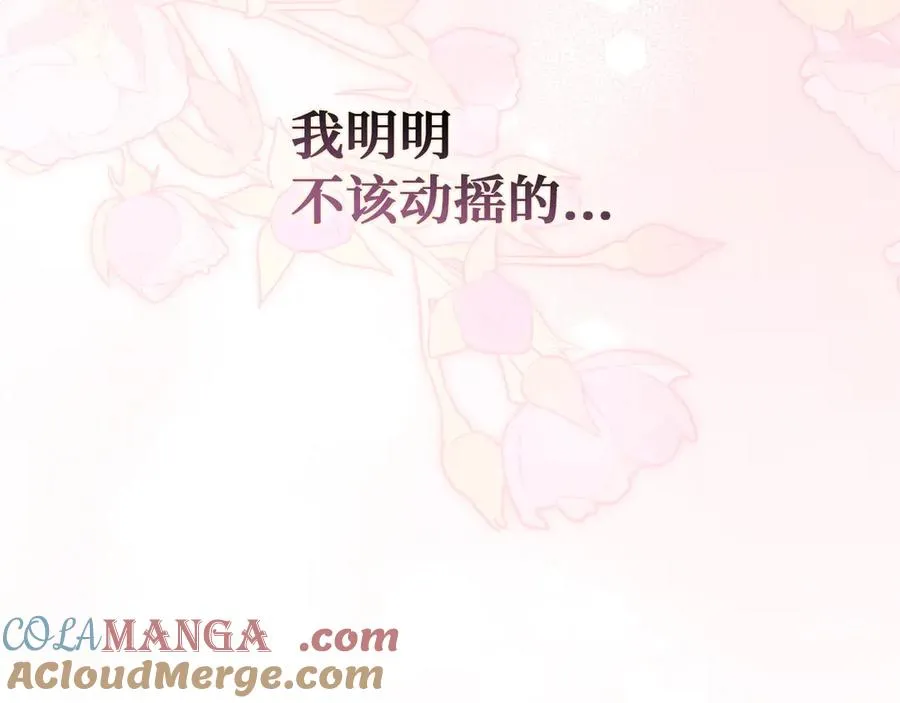 第99话 小秘密 第181页