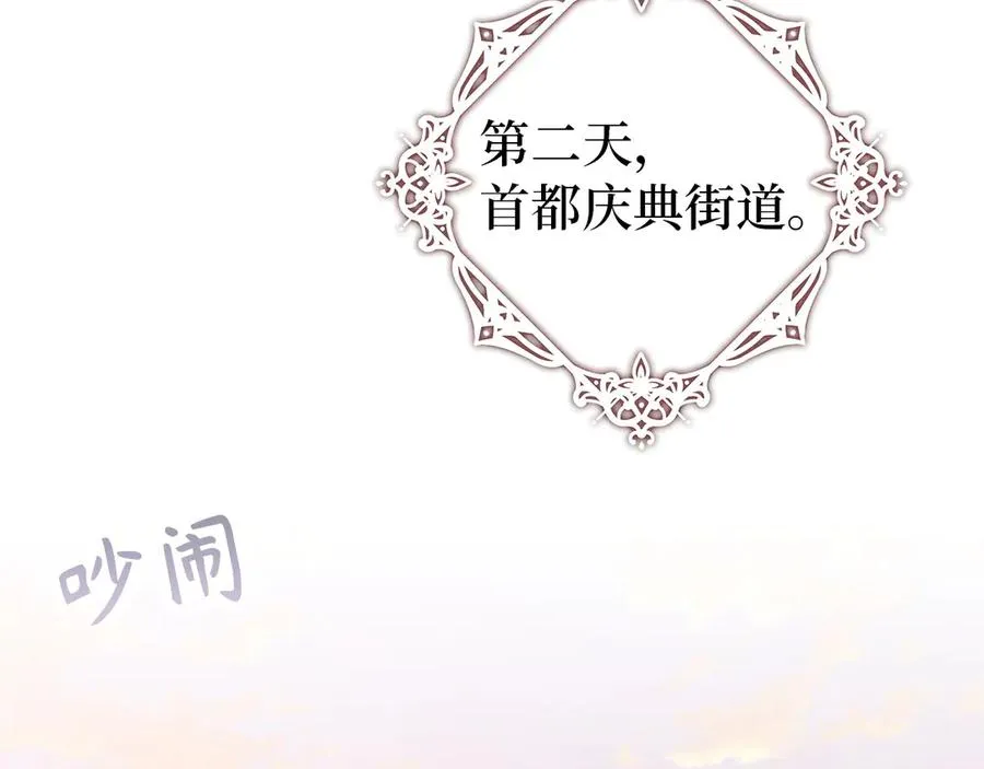 第99话 小秘密 第183页