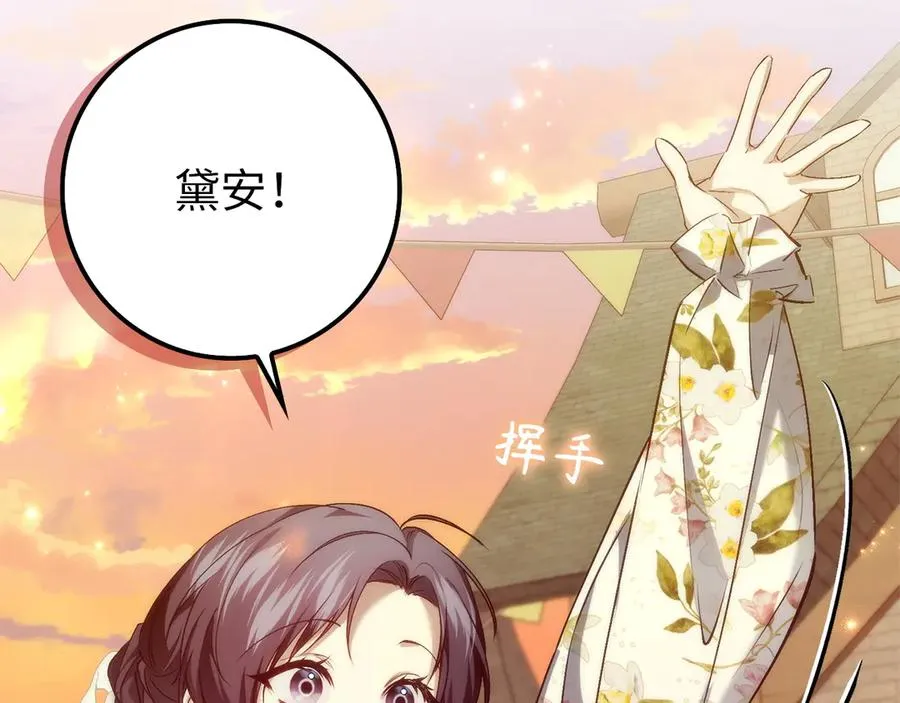 第99话 小秘密 第184页