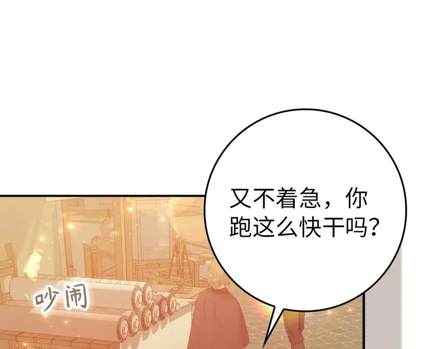 第99话 小秘密 第187页