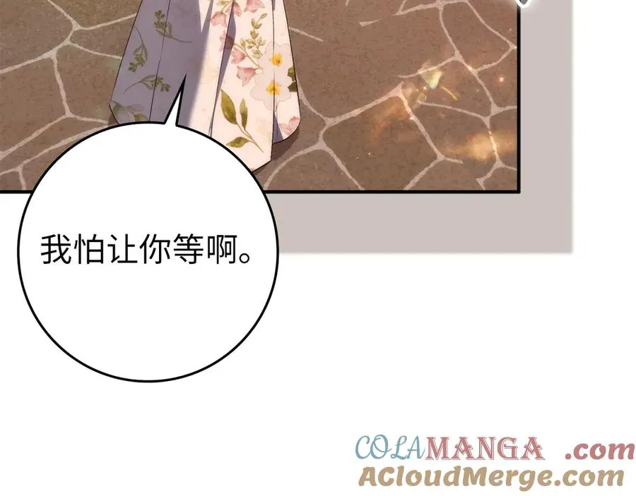 第99话 小秘密 第189页
