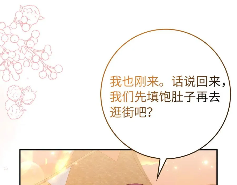 第99话 小秘密 第190页