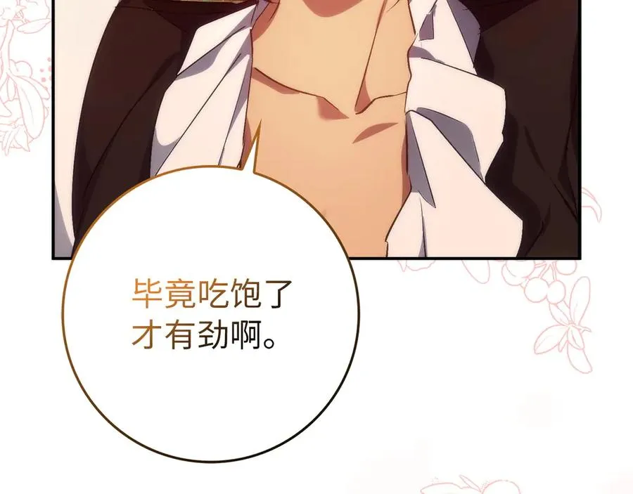 第99话 小秘密 第192页