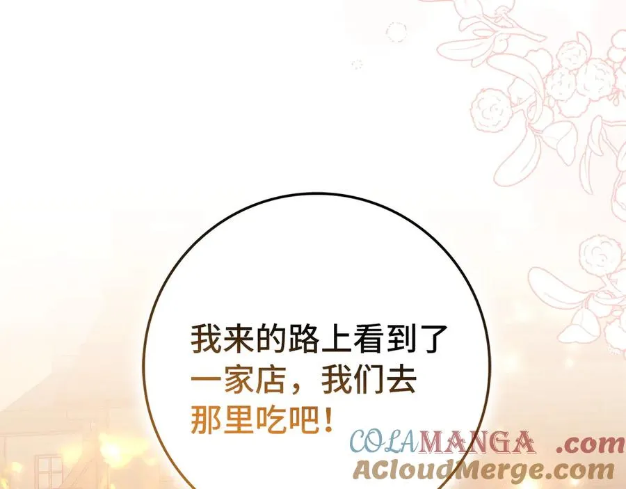 第99话 小秘密 第193页