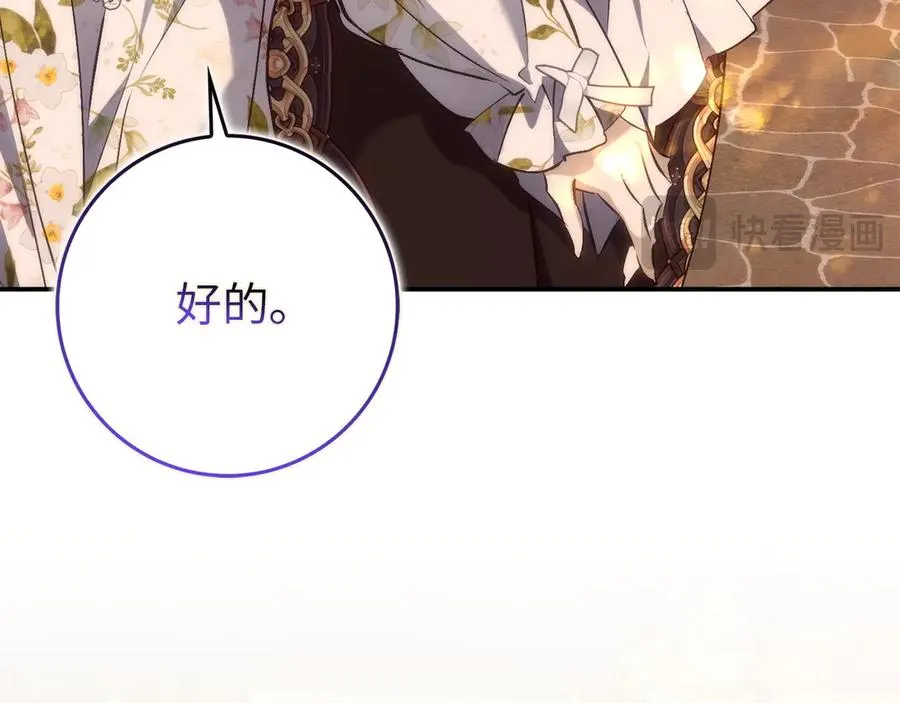 第99话 小秘密 第196页