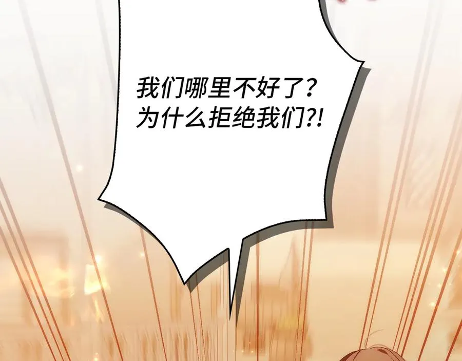 第99话 小秘密 第206页