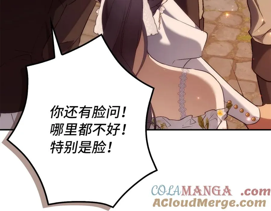 第99话 小秘密 第209页