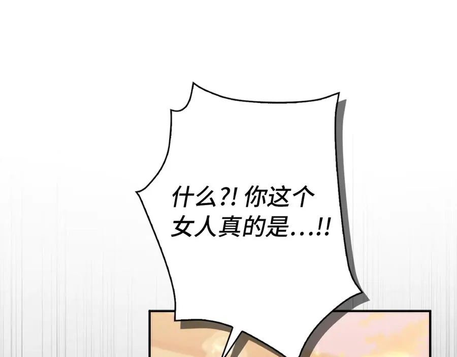 第99话 小秘密 第211页