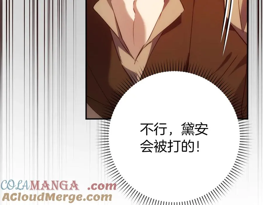 第99话 小秘密 第213页