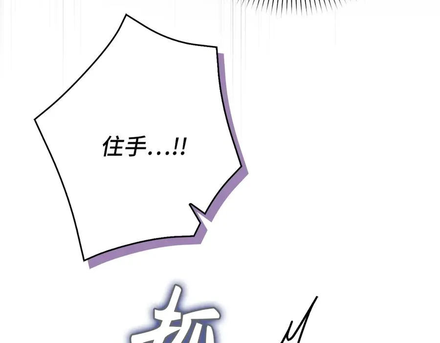 第99话 小秘密 第214页