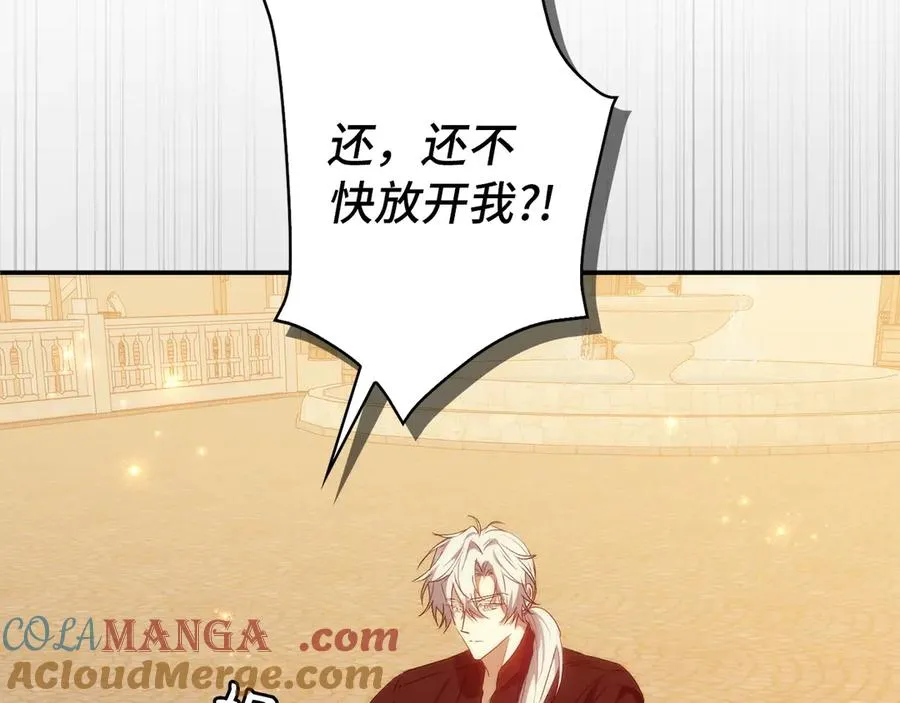 第99话 小秘密 第217页