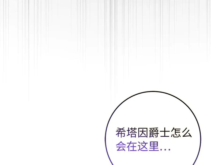 第99话 小秘密 第220页