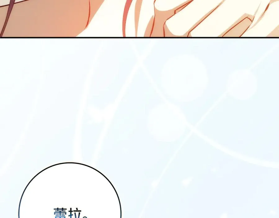 第99话 小秘密 第222页