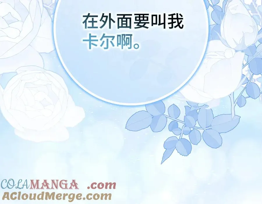 第99话 小秘密 第229页