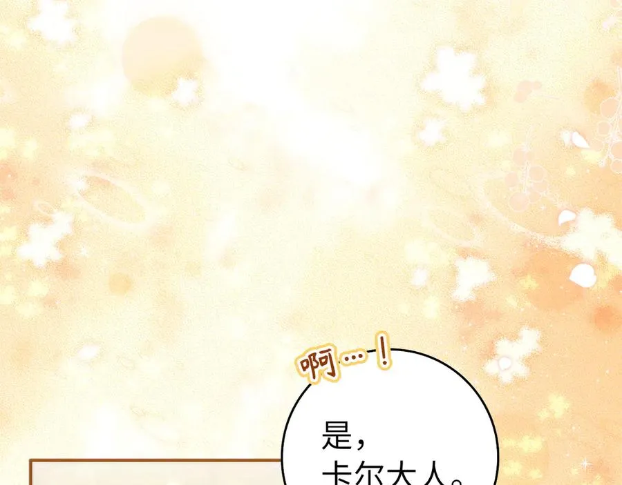 第100话 第8页