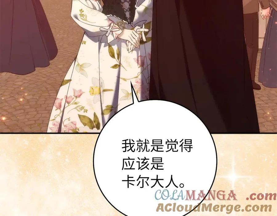 第100话 第13页