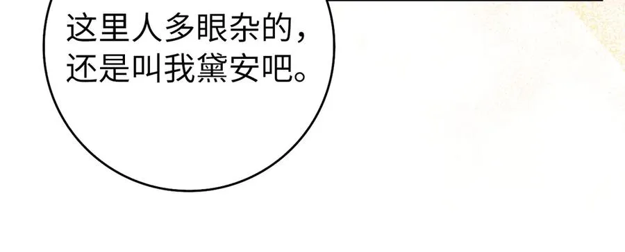 第100话 第50页