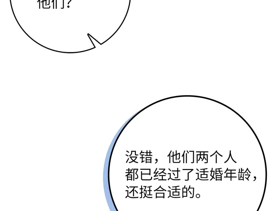 第100话 第66页