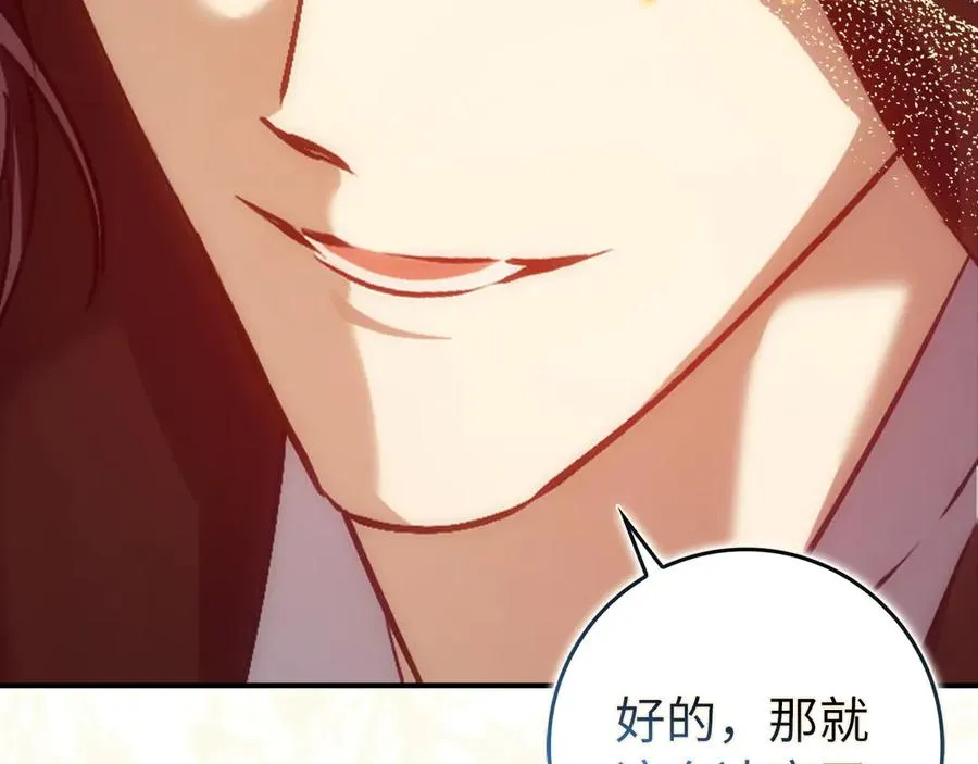 第100话 第70页