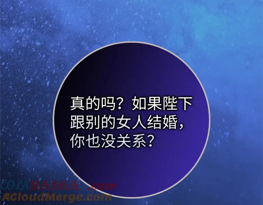第100话 第97页