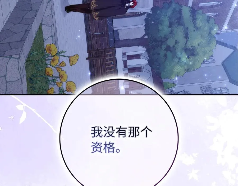 第100话 第106页