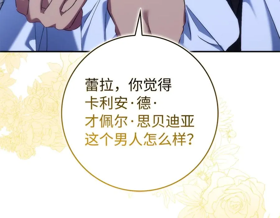 第100话 第110页