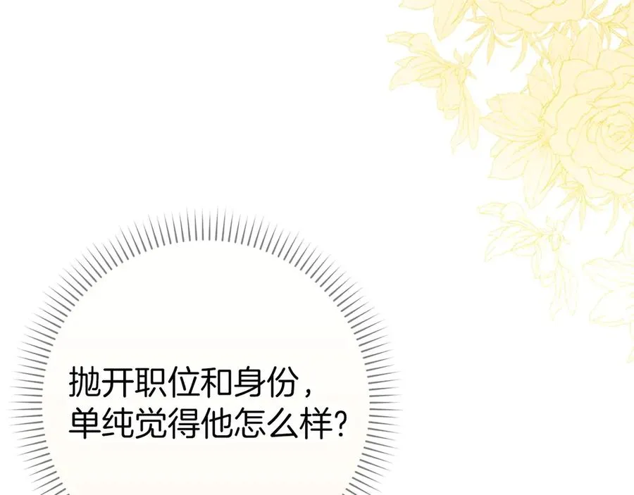 第100话 第111页