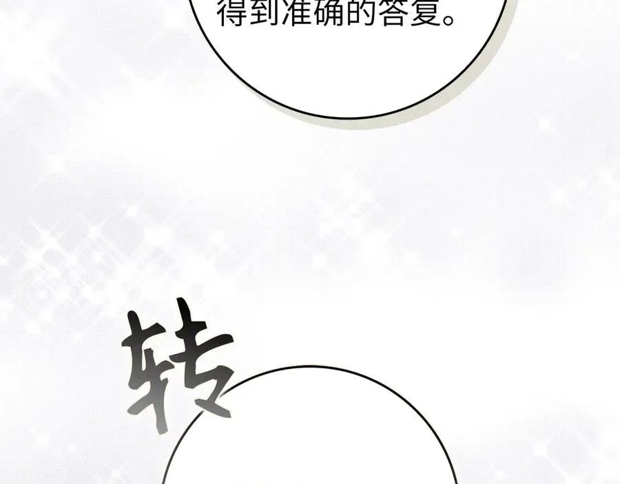 第100话 第167页