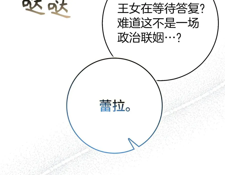 第100话 第170页