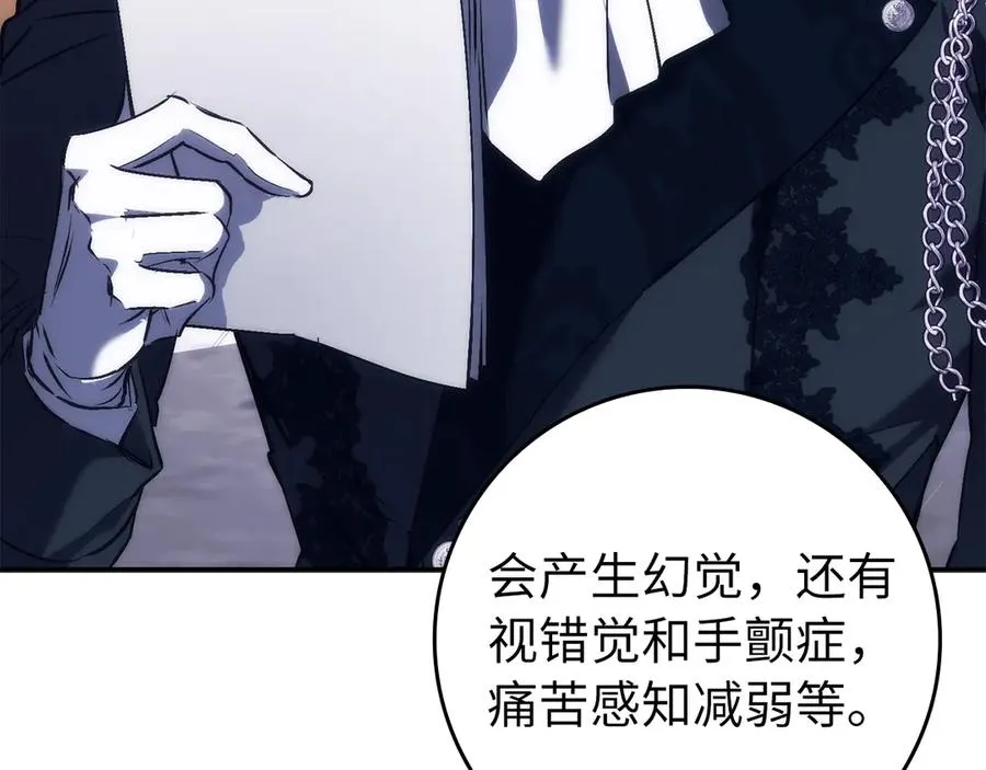 第100话 第195页