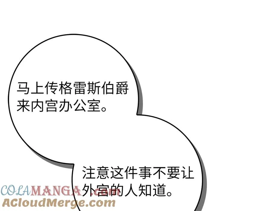 第100话 第197页