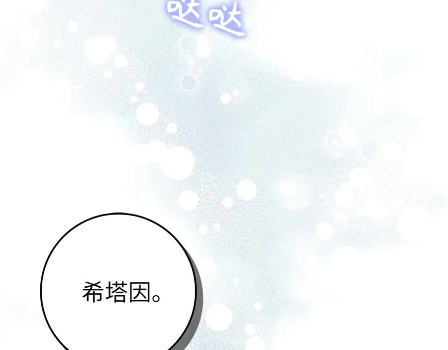 第100话 第200页