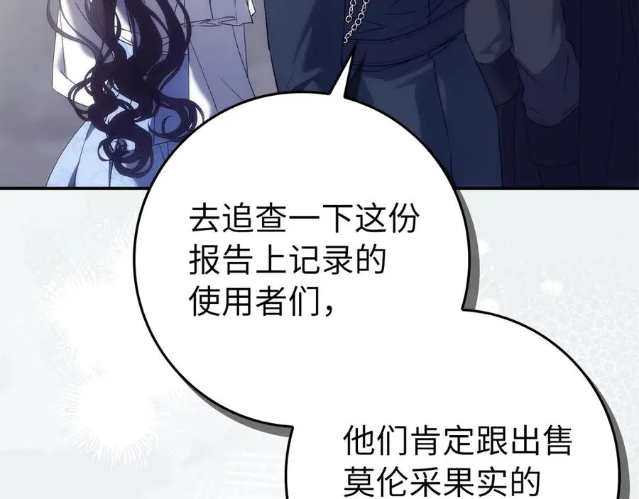 第100话 第204页